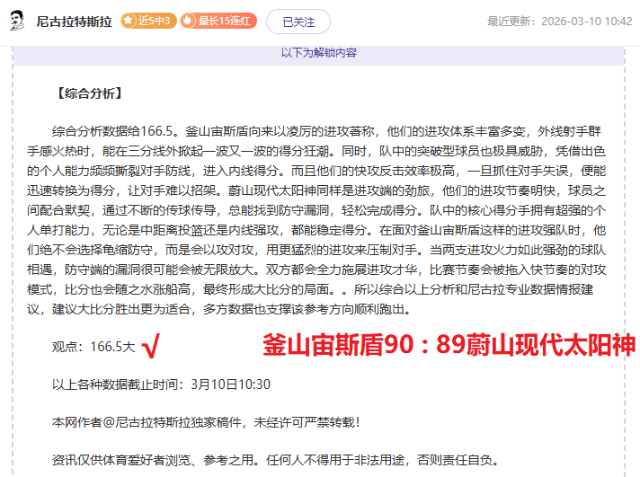 石宇奇击败,队友李诗沣,决赛挑战全,永利高101net,永利高101net官网,永利高101netH5官网