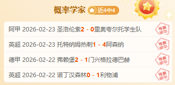 利亞得沙超,杯止步四強,羅帶領下敗,永利高101net,永利高101net官网,永利高101netH5官网