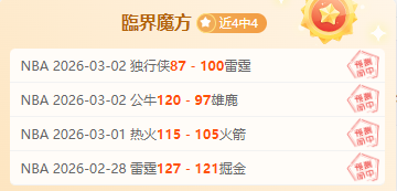 利亞得沙超,杯止步四強,羅帶領下敗,永利高101net,永利高101net官网,永利高101netH5官网