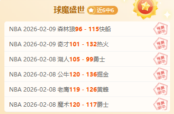 晚间英超,解析,专家深度质,永利高101net,永利高101net官网,永利高101netH5官网