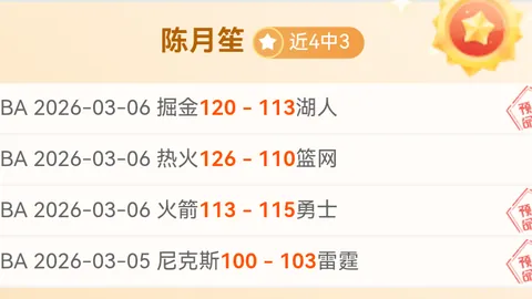 “王者活塞主场大胜，垫底奇才惨遭痛击！”