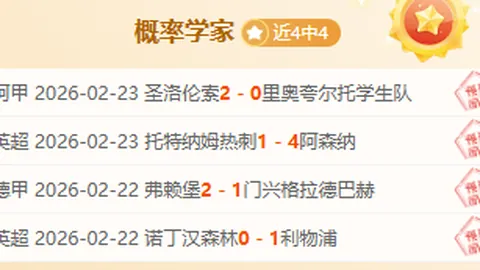 利亞得沙超杯止步四強，C羅帶領下敗給吉達聯合，冠軍夢碎