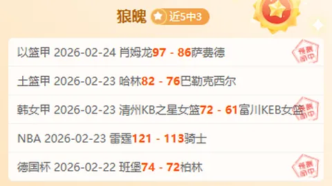 晚间英超4中3解析：专家深度质合分析及前区十码推荐